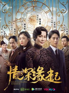 情深缘起,探寻命运交织的浪漫轨迹