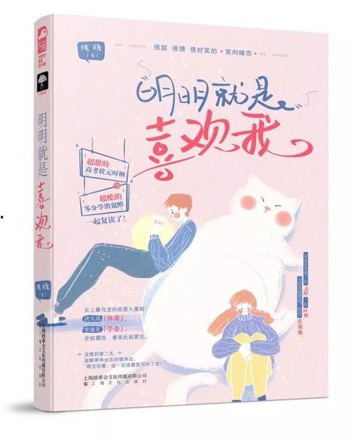 明明就是喜欢我,揭秘“明明就是喜欢我”的甜蜜真相