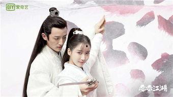 恋恋江湖,恋恋江湖的传奇岁月