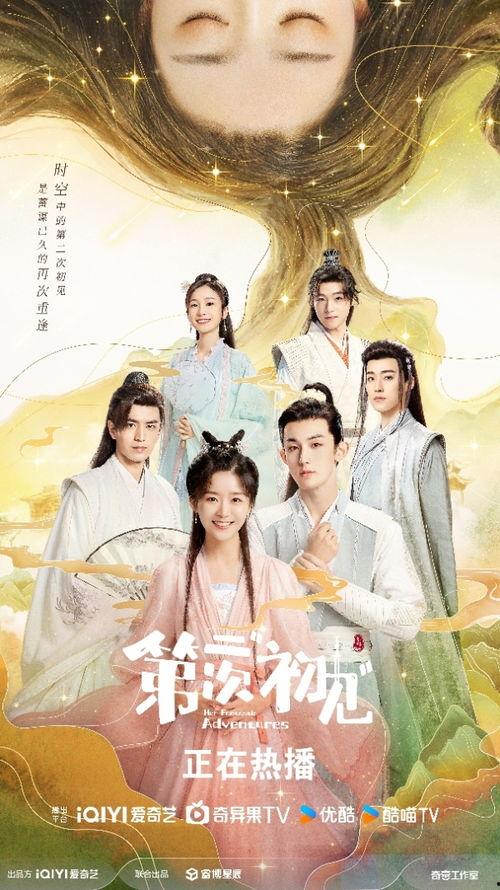 第二次初见,第二次邂逅的温馨回顾