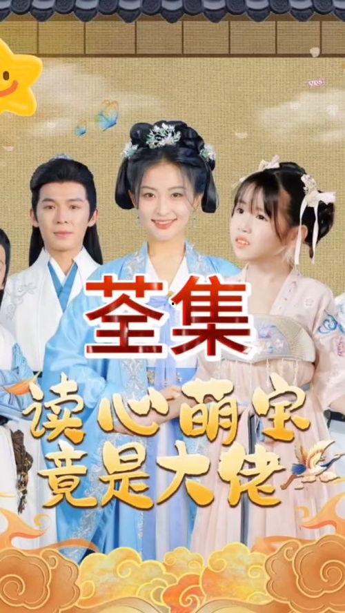 读心萌宝竟是大佬,竟是大佬的秘密