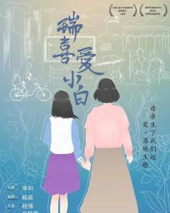 瑞喜爱小白,探寻智能宠物的无限可能