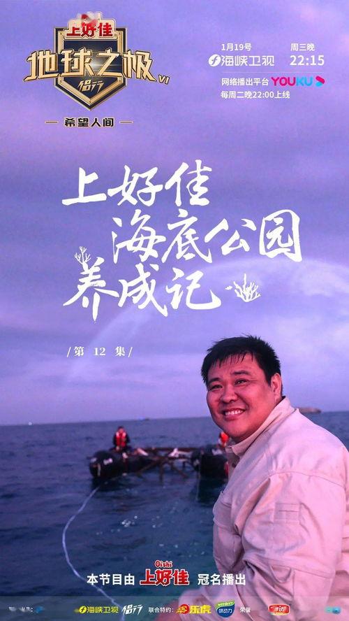 地球之极·侣行 第六季,挑战极限，探寻未知世界