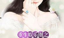 吃瓜系统读心术娱乐圈小说,吃瓜系统读心术，揭秘明星内心世界