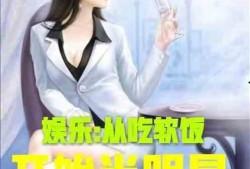 娱乐吃瓜酱打牌小说,牌桌风云，小说中的牌局传奇